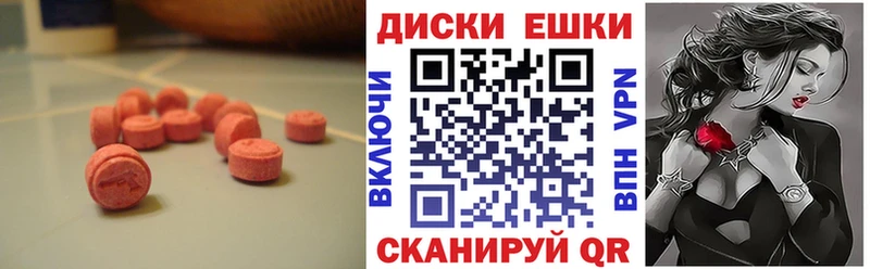 Ecstasy DUBAI  ОМГ ОМГ ССЫЛКА  Староминская  как найти  
