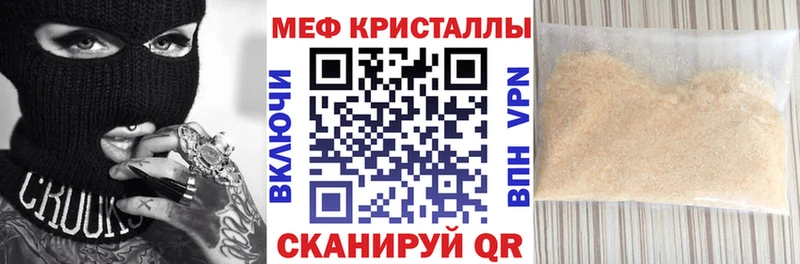 Мефедрон мяу мяу  hydra рабочий сайт  Староминская  где купить наркоту 