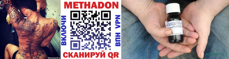 МЕТАДОН мёд  нарко площадка состав  Староминская  наркота 